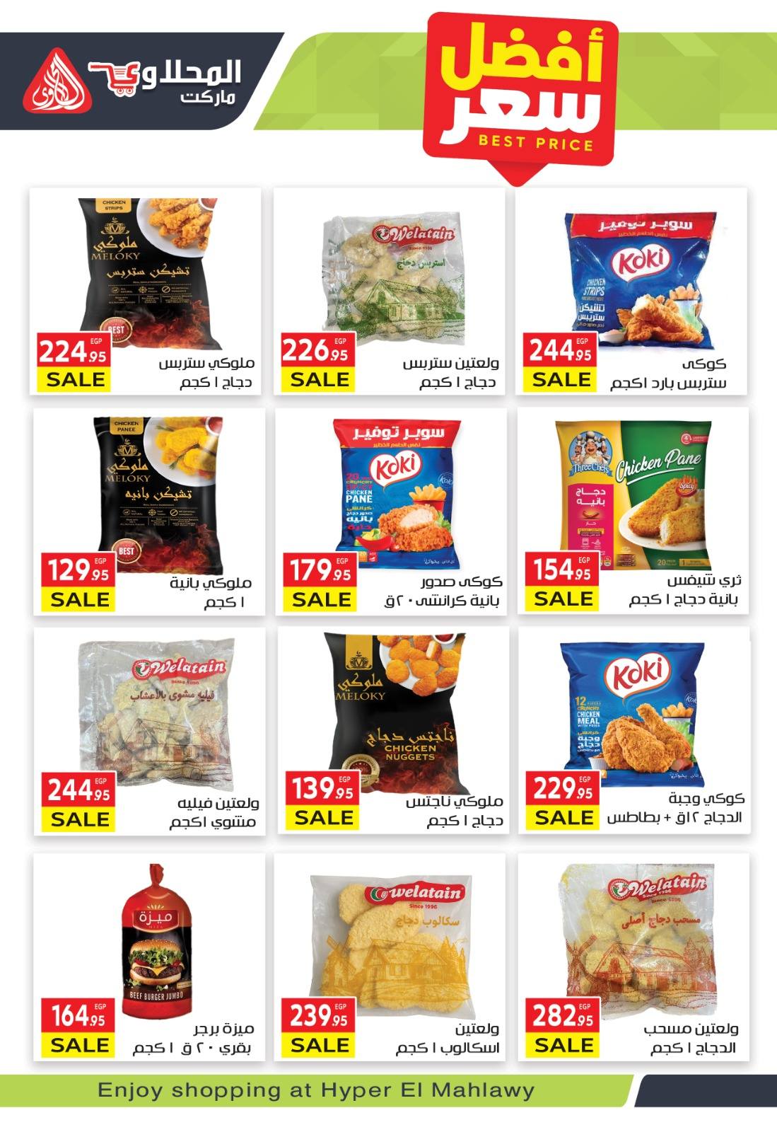 el-mahallawy offers from 2nov to 1nov 2025 عروض المحلاوي من 2 نوفمبر حتى 1 نوفمبر 2025 صفحة رقم 9